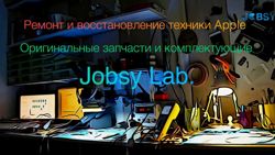 Изображение №1 компании Jobsy lab