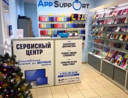 Изображение №2 компании Appsupport