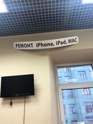 Изображение №3 компании Планета iPhone