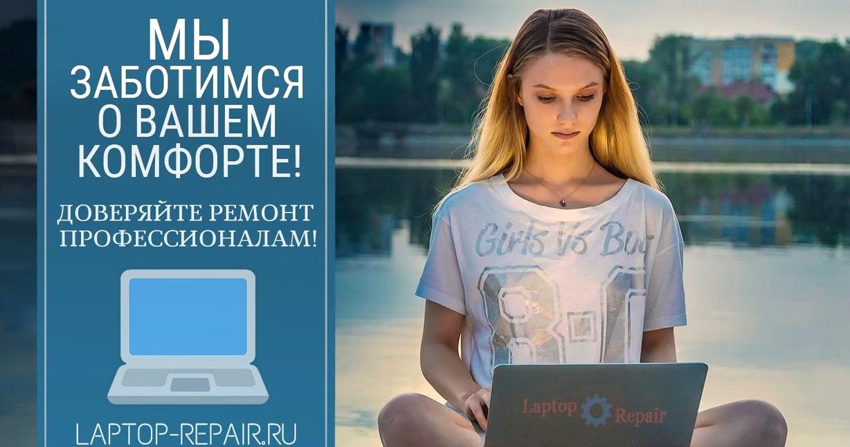 Изображение №13 компании Laptop-Repair