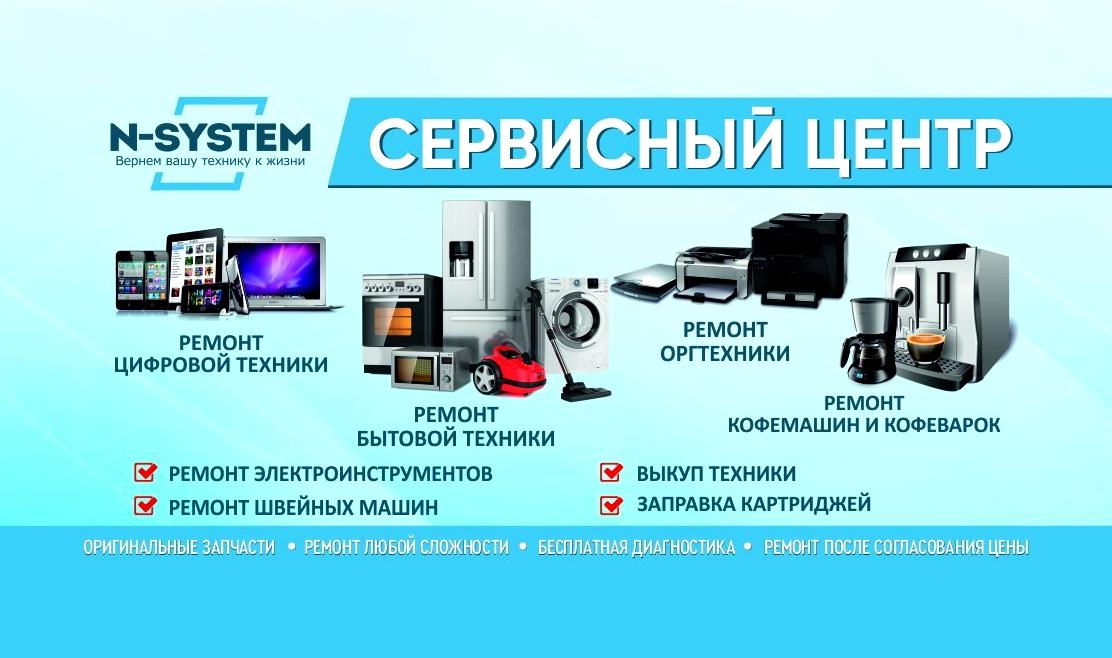 Изображение №11 компании N-System