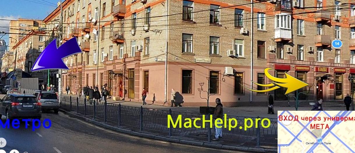 Изображение №4 компании MacHelp.store