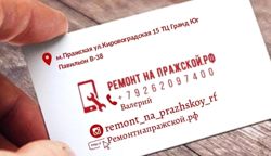 Изображение №1 компании Ремонт