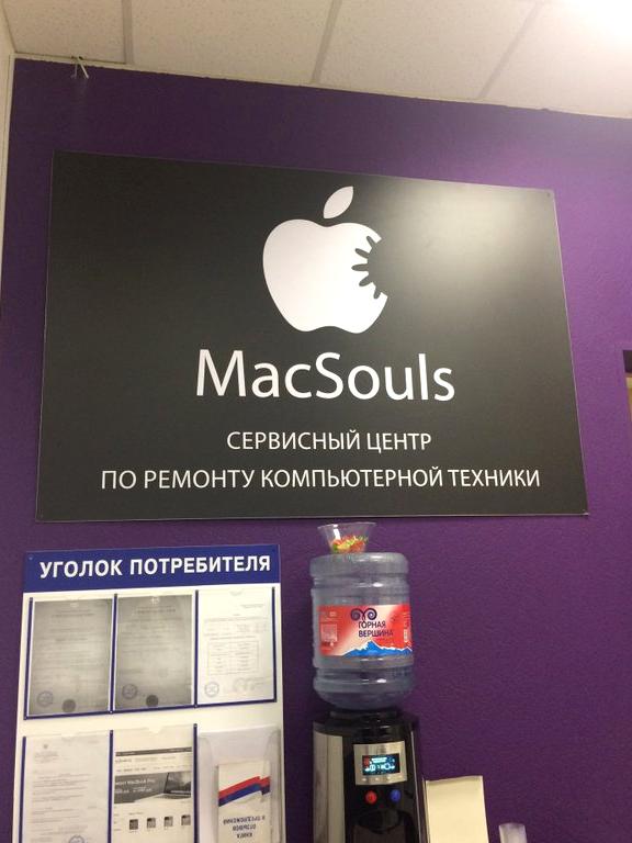 Изображение №7 компании MacSouls