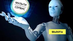 Изображение №4 компании Мульти сервис