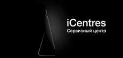 Изображение №2 компании Сервисный центр iCentres