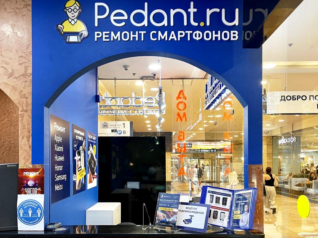 Изображение №4 компании Pedant.ru центр по ремонту смартфонов, планшетов, ноутбуков