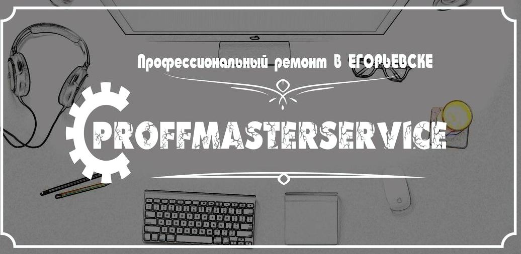 Изображение №1 компании ProffMasterService