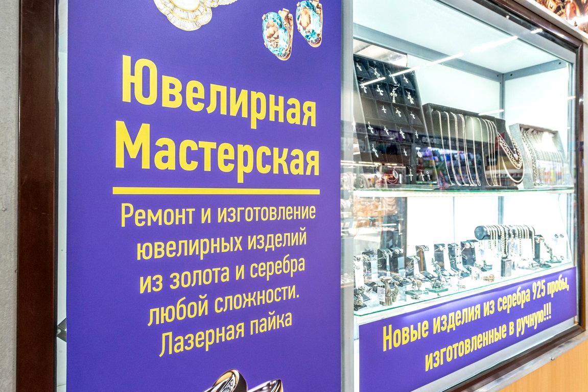 Изображение №9 компании Мастерская на метро Выхино