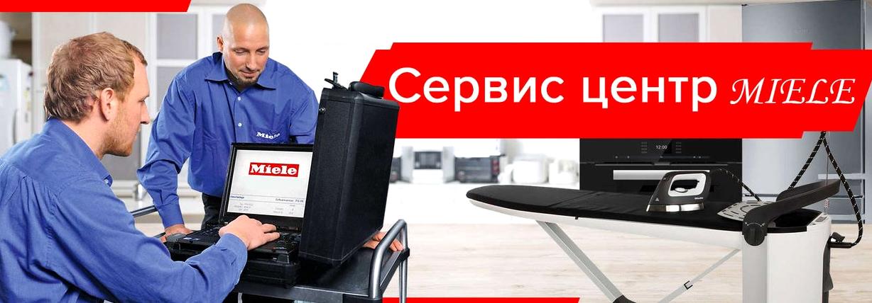 Изображение №2 компании Miele