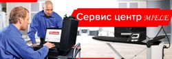 Изображение №2 компании Miele