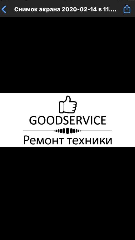 Изображение №6 компании Goodservice