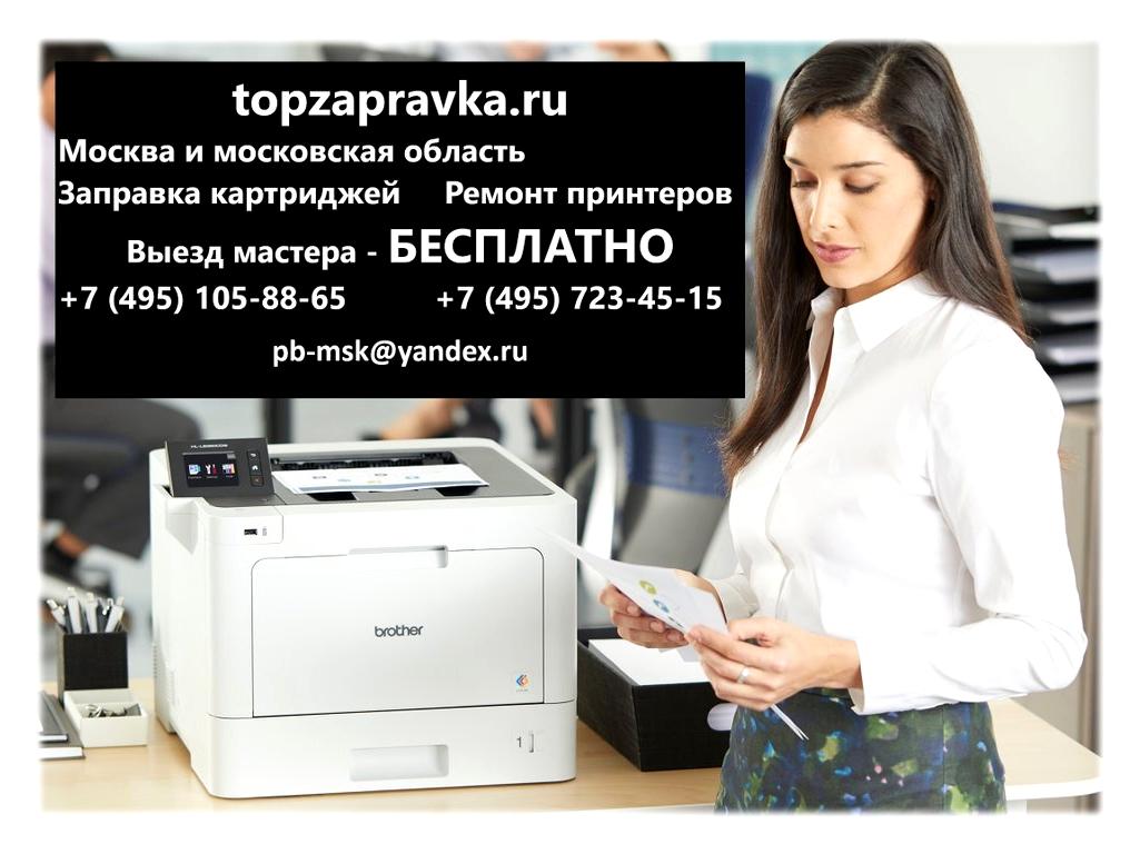 Изображение №1 компании Topzapravka