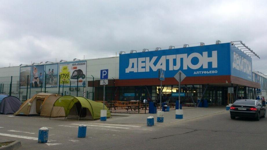 Изображение №17 компании Decathlon