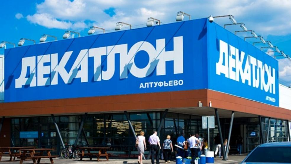 Изображение №9 компании Decathlon