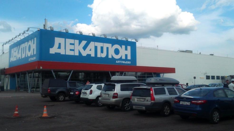 Изображение №19 компании Decathlon