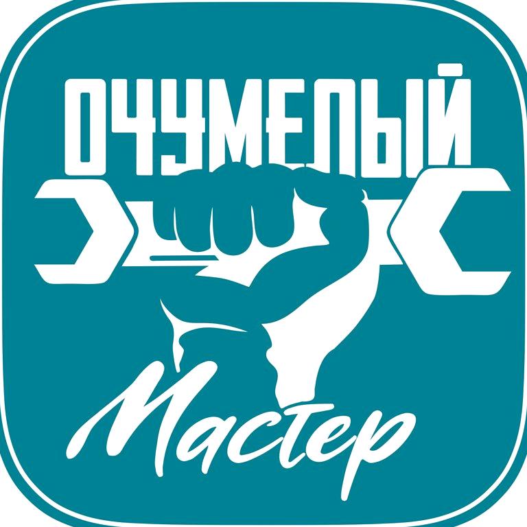 Изображение №5 компании ОчУмелый мастер