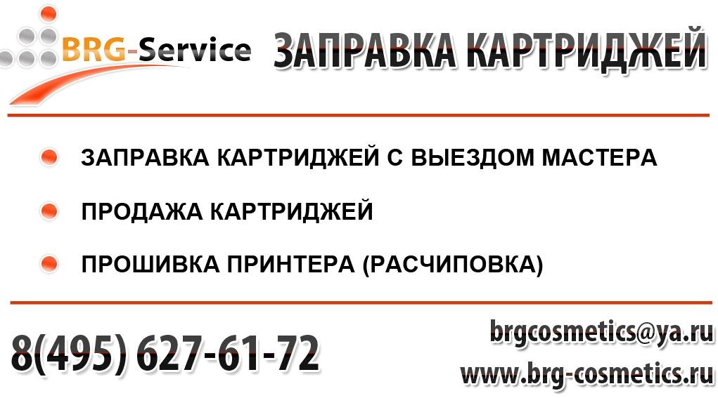 Изображение №17 компании BRG-Service