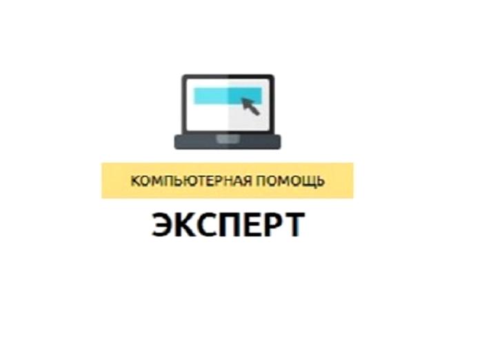 Изображение №4 компании Эксперт