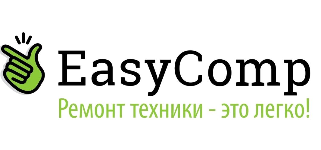 Изображение №1 компании EasyComp