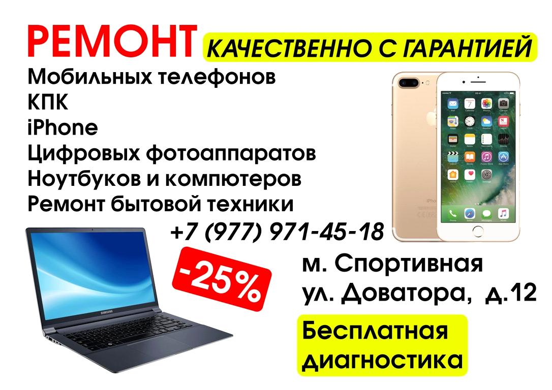 Изображение №4 компании APPLE SERVICE