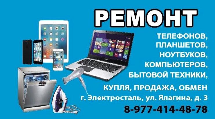 Изображение №6 компании APPLE SERVICE