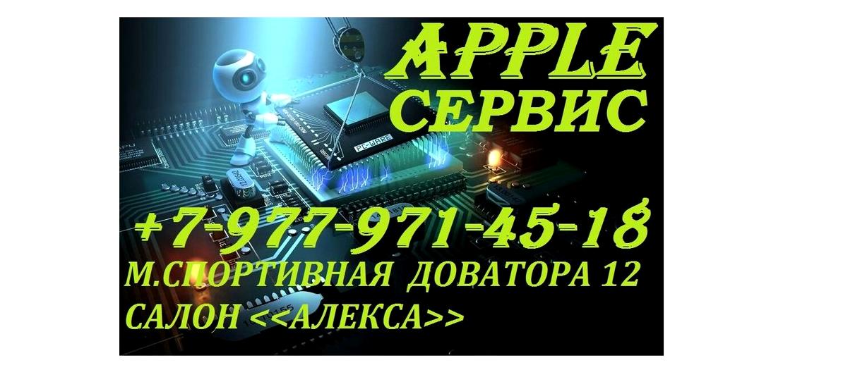 Изображение №3 компании APPLE SERVICE