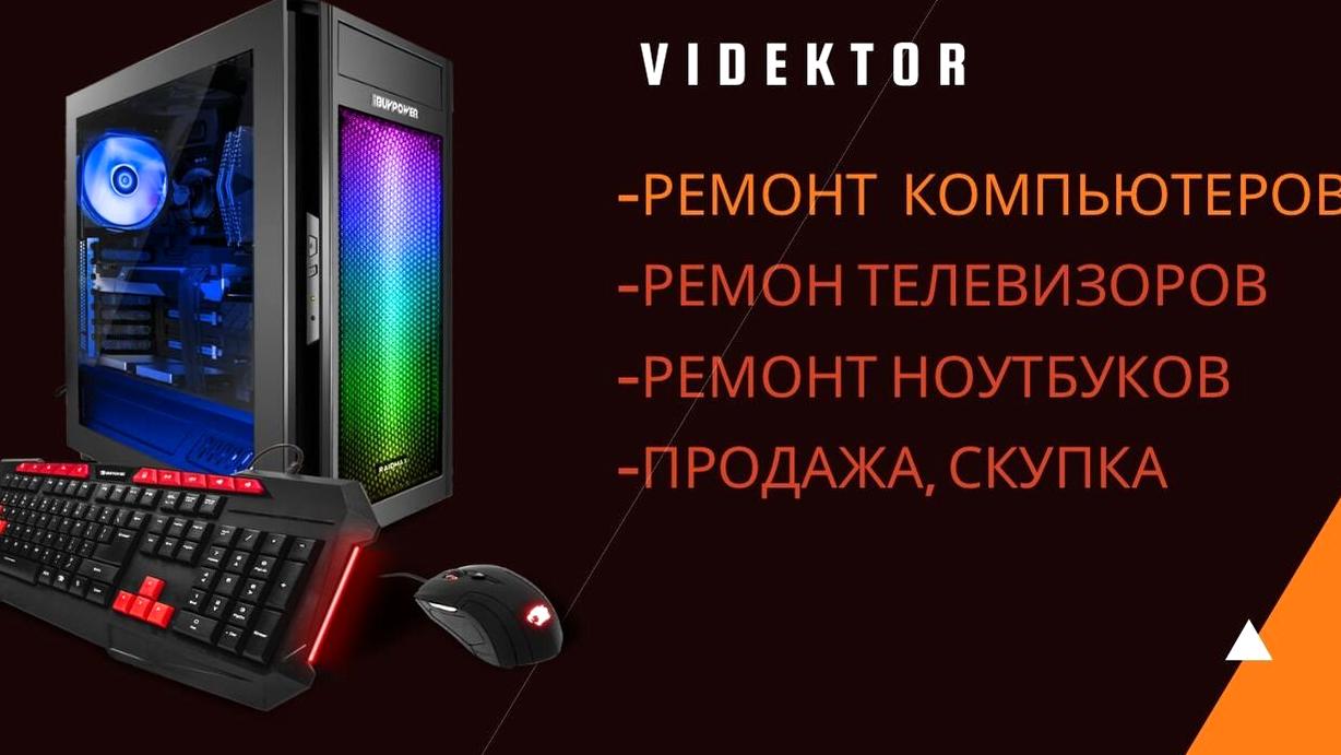 Изображение №8 компании Videktor