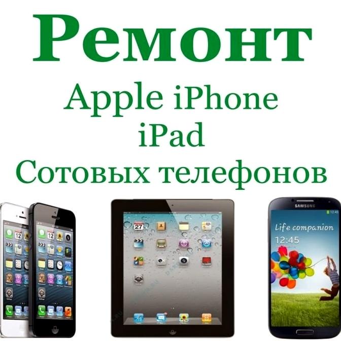 Изображение №9 компании APPLE SERVICE