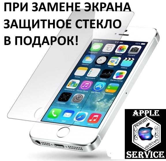 Изображение №8 компании APPLE SERVICE