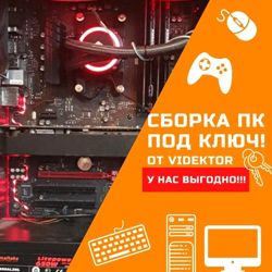 Изображение №3 компании Videktor