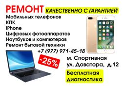 Изображение №2 компании APPLE SERVICE