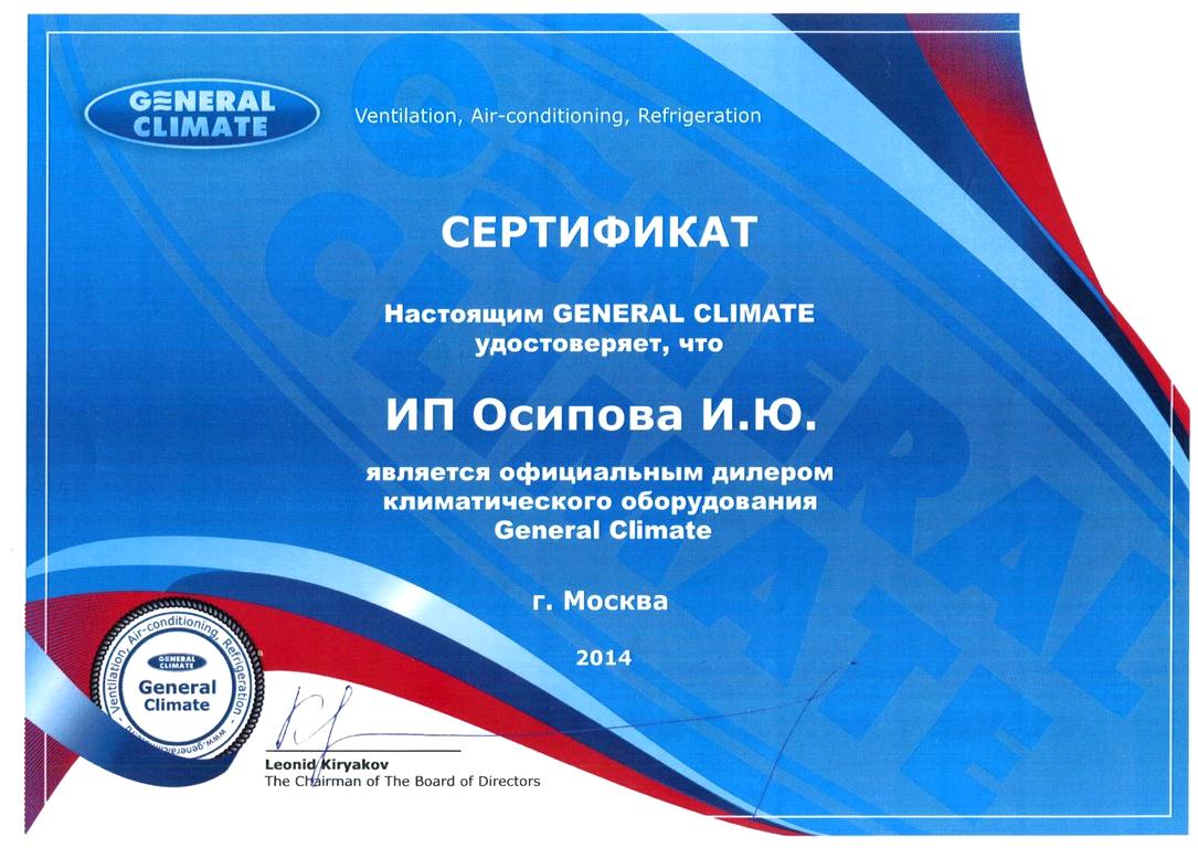 Изображение №1 компании Vart-climat