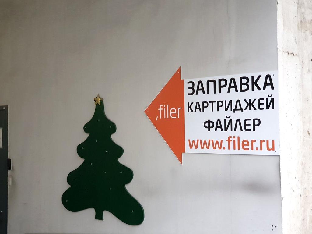 Изображение №18 компании Filer