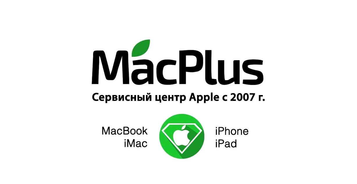 Изображение №11 компании MacPlus