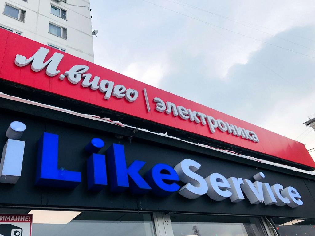 Изображение №2 компании Сервис по ремонту телефонов и ноутбуков ilikeservice.ru