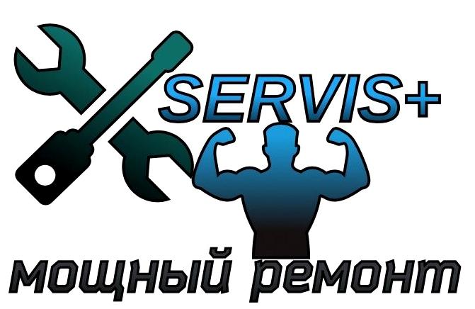 Изображение №2 компании Servis+