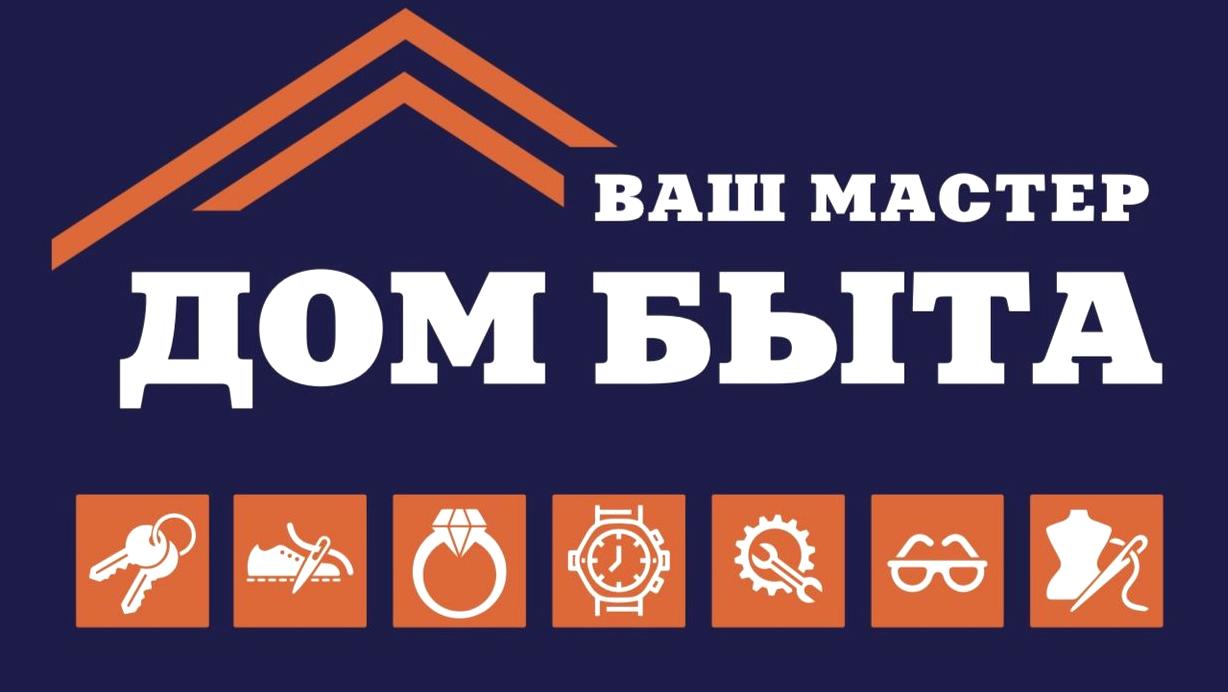 Изображение №7 компании Ваш мастер