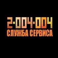 Изображение №4 компании Служба сервиса 2-004-004