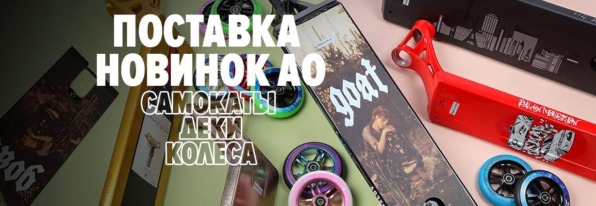 Изображение №14 компании Kickscootershop