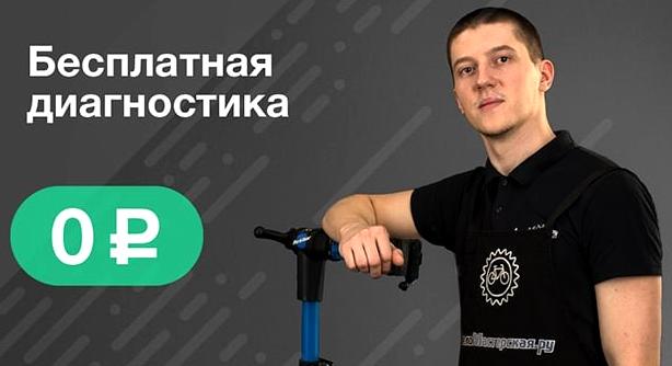 Изображение №18 компании ВелоМастерская.ру