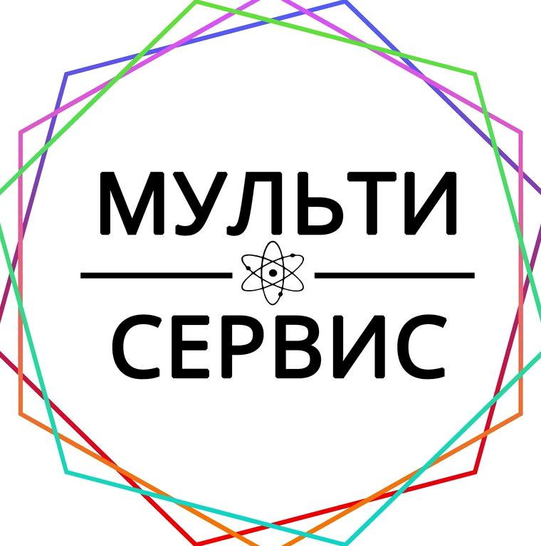 Изображение №2 компании Мульти сервис