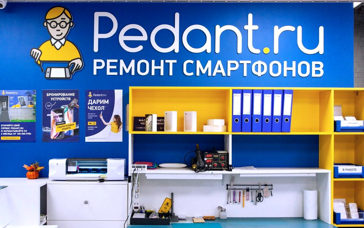 Изображение №9 компании Pedant.ru центр по ремонту смартфонов, планшетов, ноутбуков