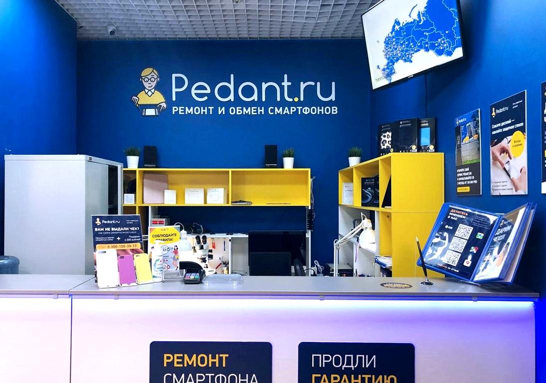 Изображение №2 компании Pedant.ru