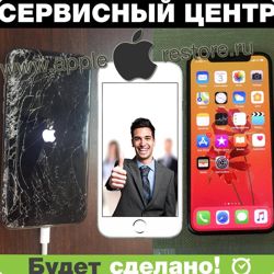 Изображение №2 компании Mobile-restore