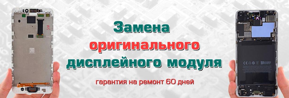 Изображение №3 компании Сервисный центр asia-mobile-service