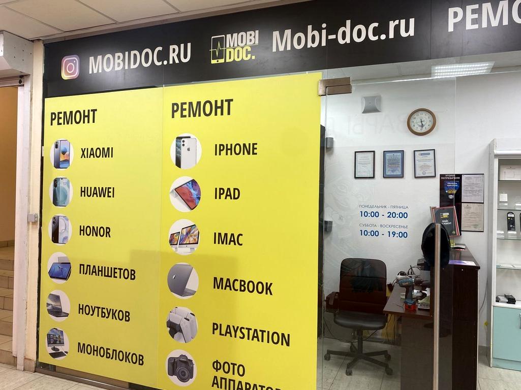 Изображение №9 компании Mobi-Doc