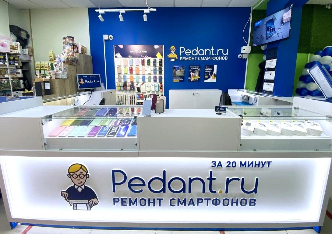 Изображение №5 компании Pedant.ru