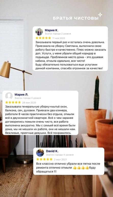 Изображение №20 компании Братья Чистовы