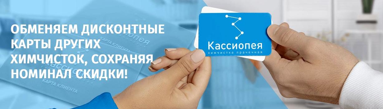 Изображение №7 компании Кассиопея